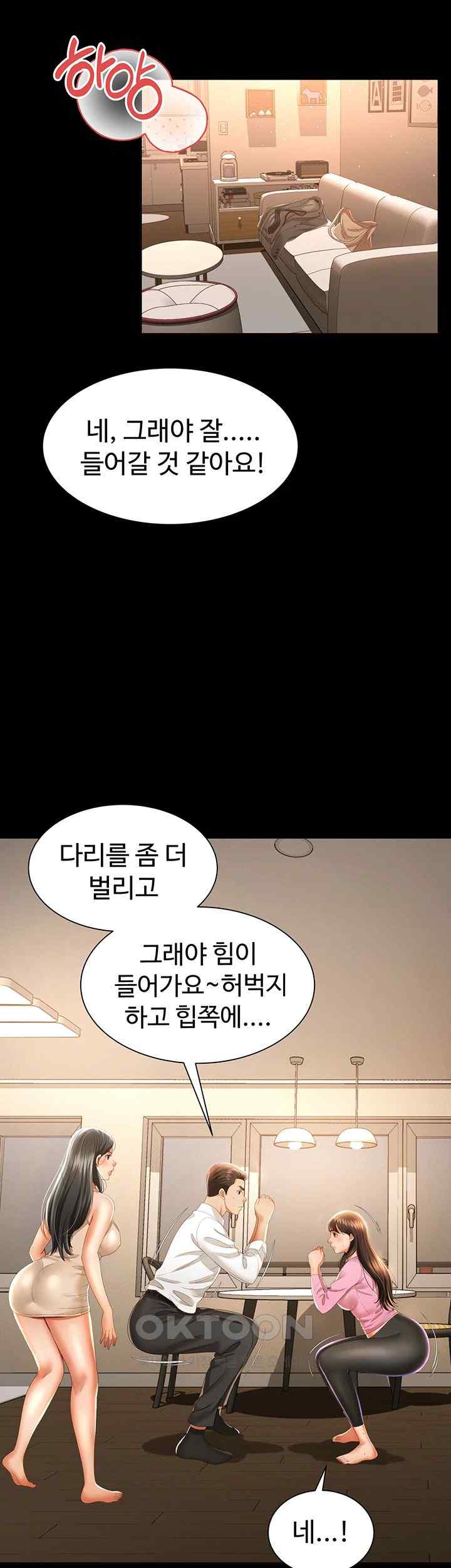 Phantom Sex King Raw Chapter 3 image 34