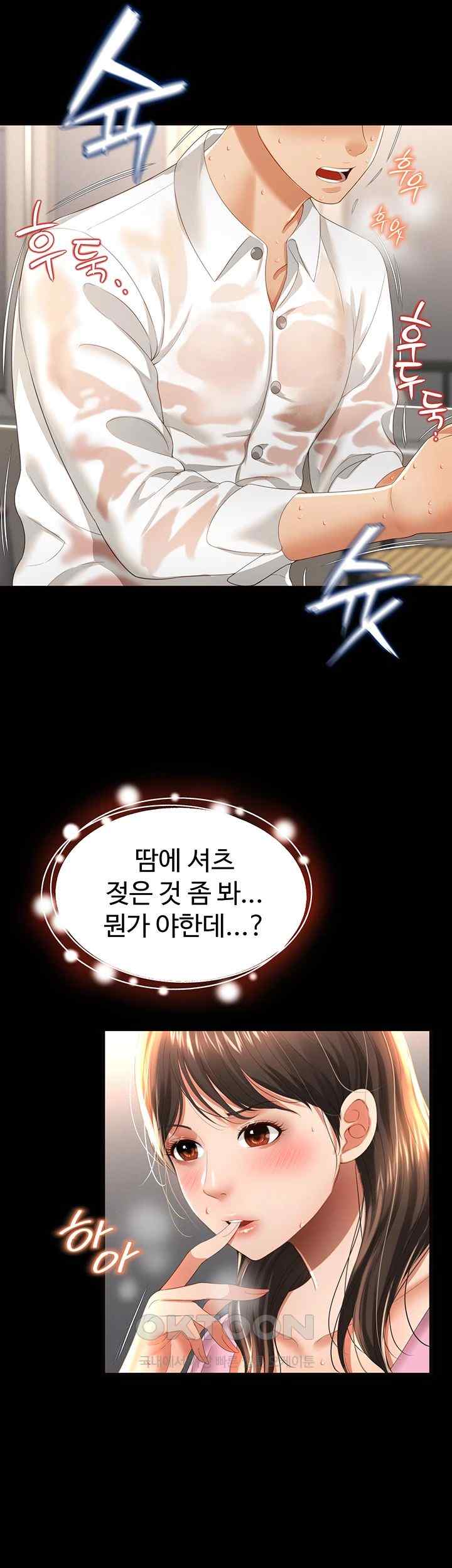 Phantom Sex King Raw Chapter 3 image 37