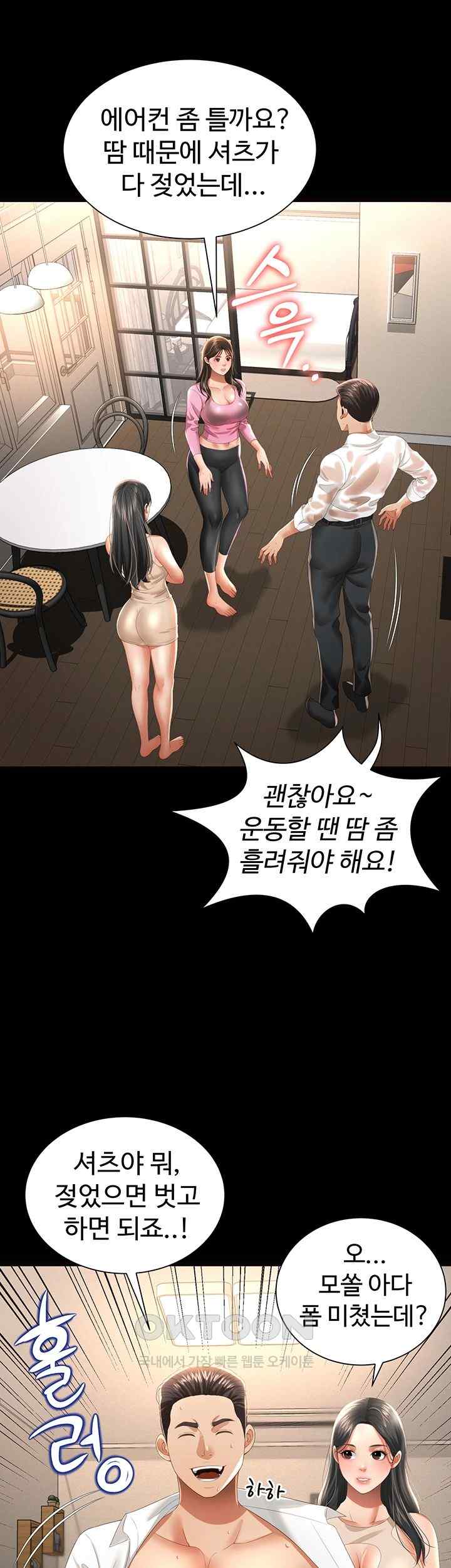 Phantom Sex King Raw Chapter 3 image 38