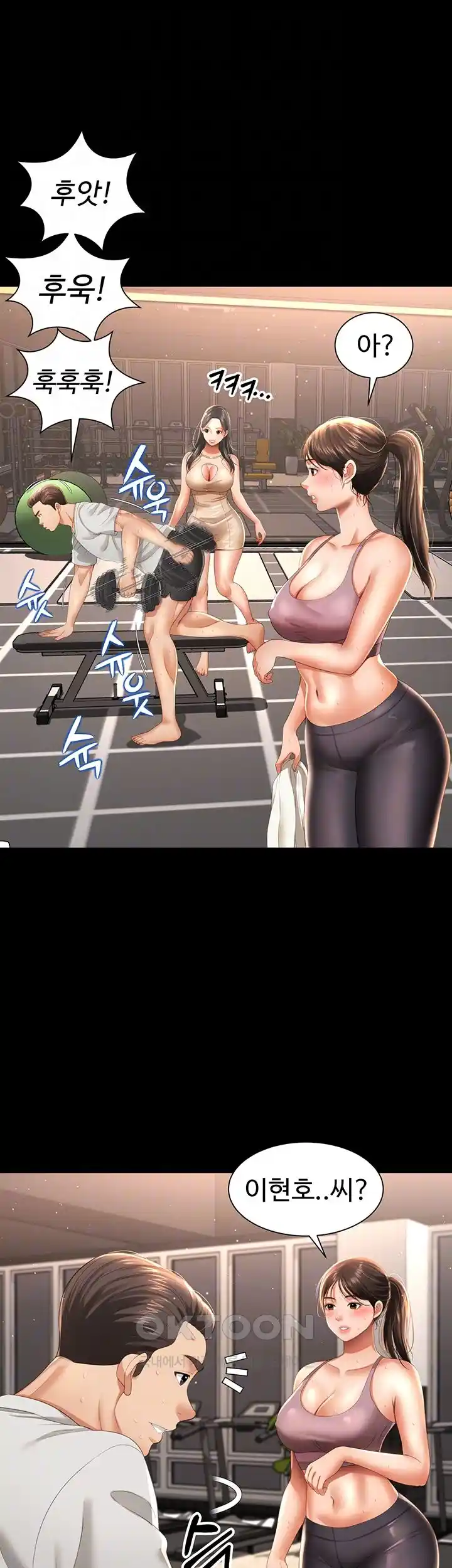 Phantom Sex King Raw Chapter 3 image 3