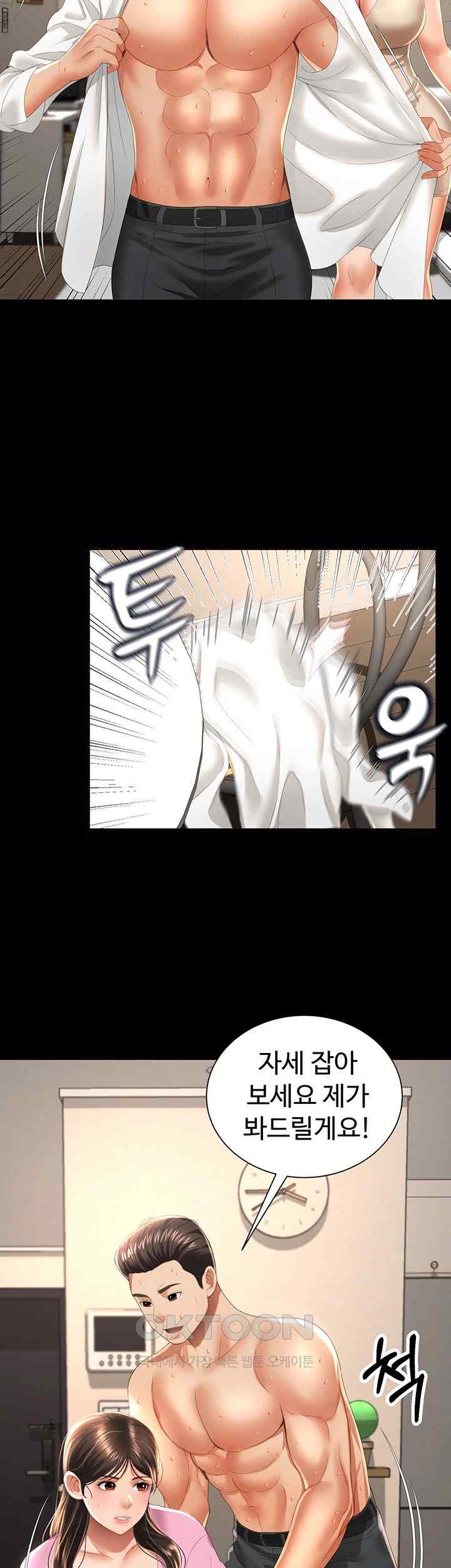 Phantom Sex King Raw Chapter 3 image 39