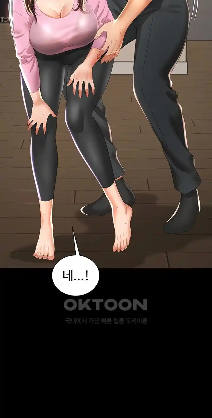 Phantom Sex King Raw Chapter 3 image 40