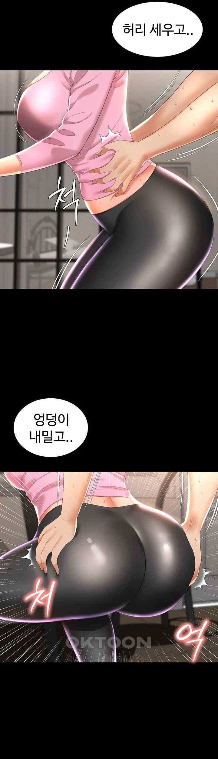 Phantom Sex King Raw Chapter 3 image 41