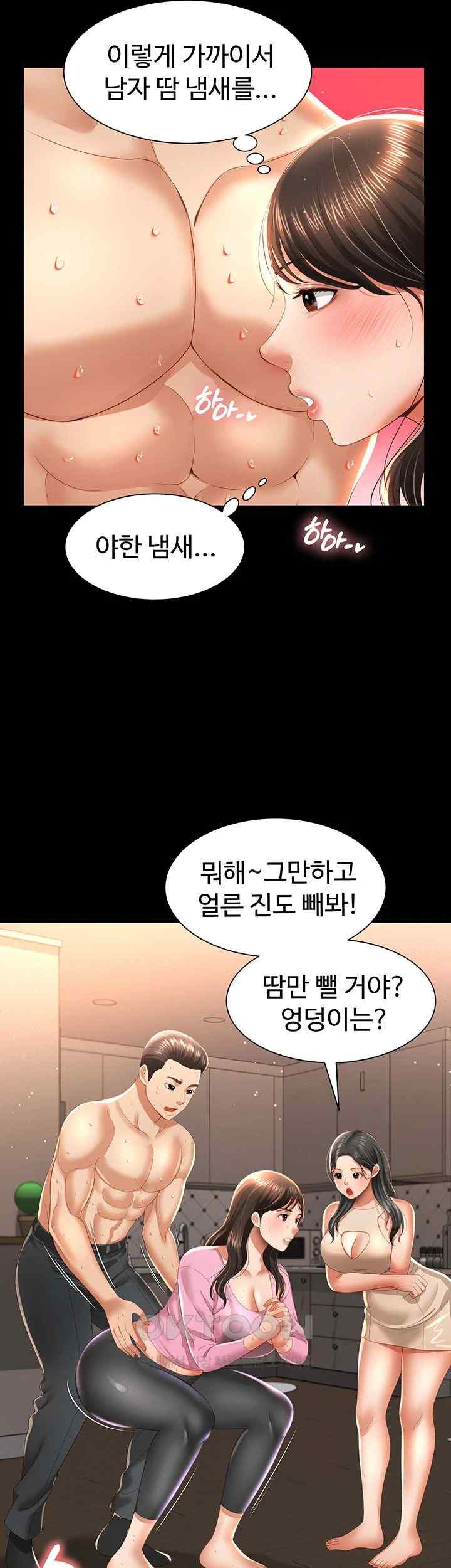 Phantom Sex King Raw Chapter 3 image 42