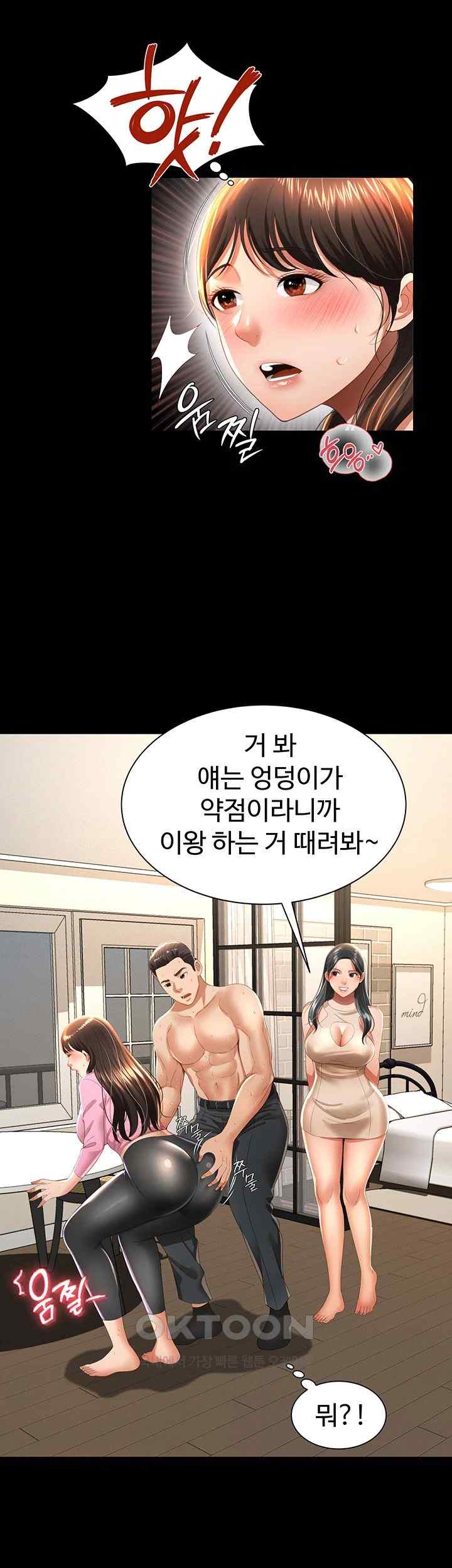 Phantom Sex King Raw Chapter 3 image 45