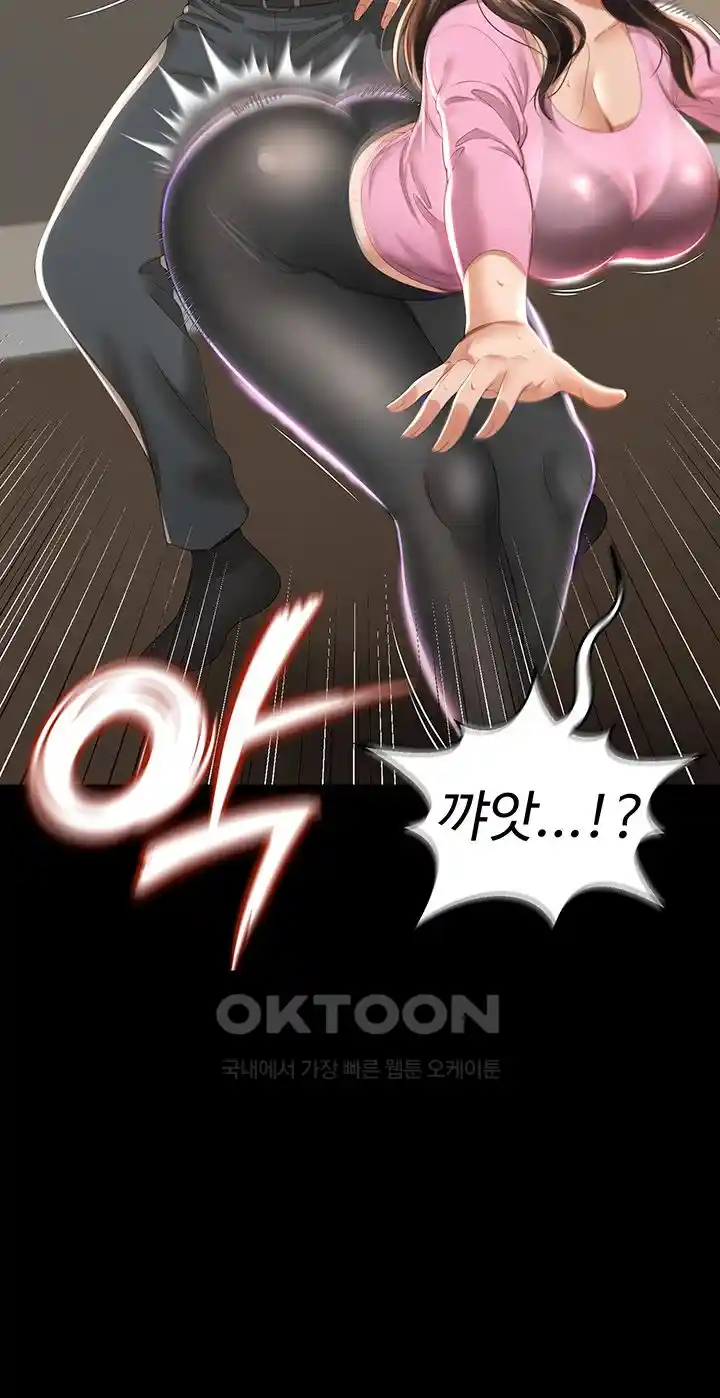 Phantom Sex King Raw Chapter 3 image 48