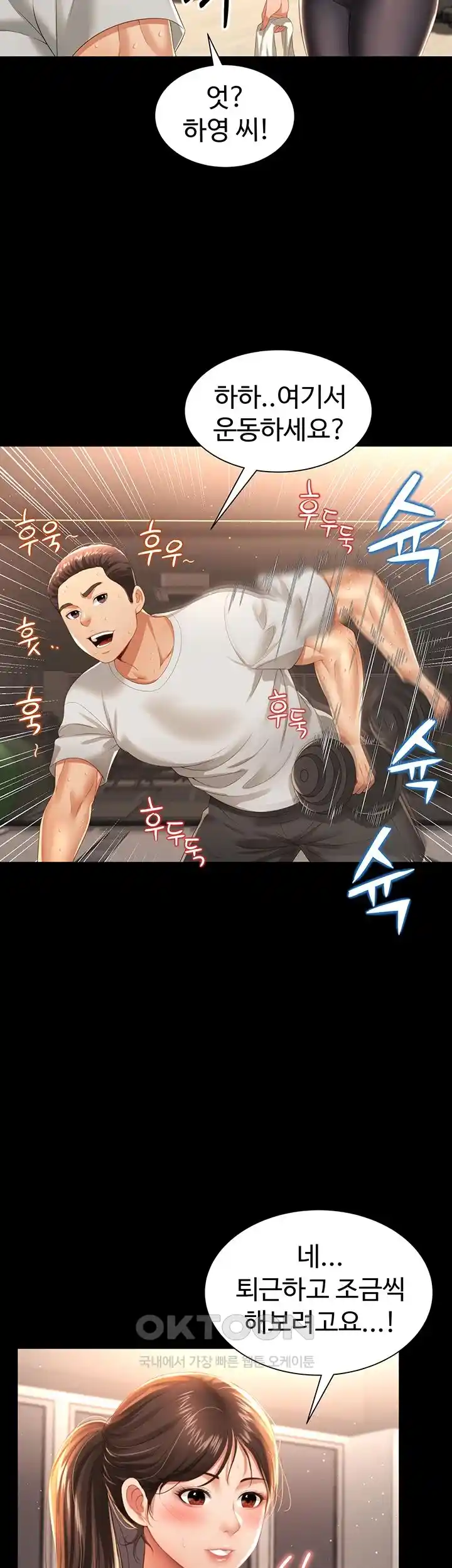 Phantom Sex King Raw Chapter 3 image 4