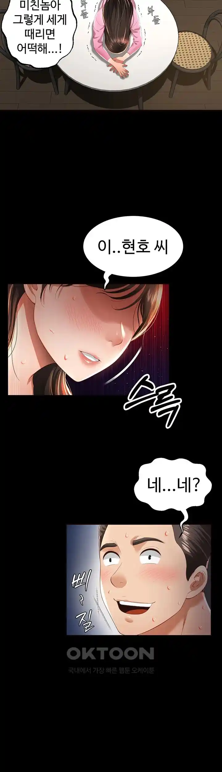 Phantom Sex King Raw Chapter 3 image 50