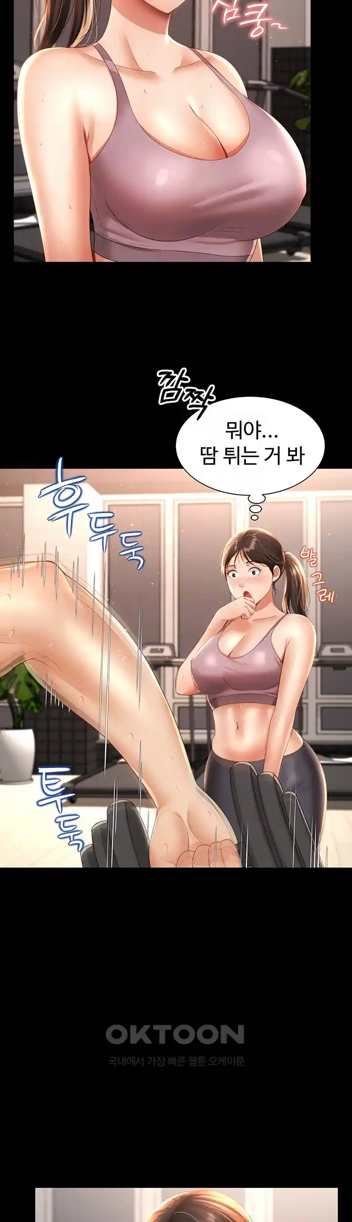 Phantom Sex King Raw Chapter 3 image 5