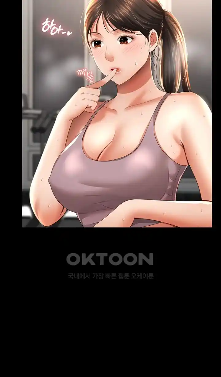 Phantom Sex King Raw Chapter 3 image 6