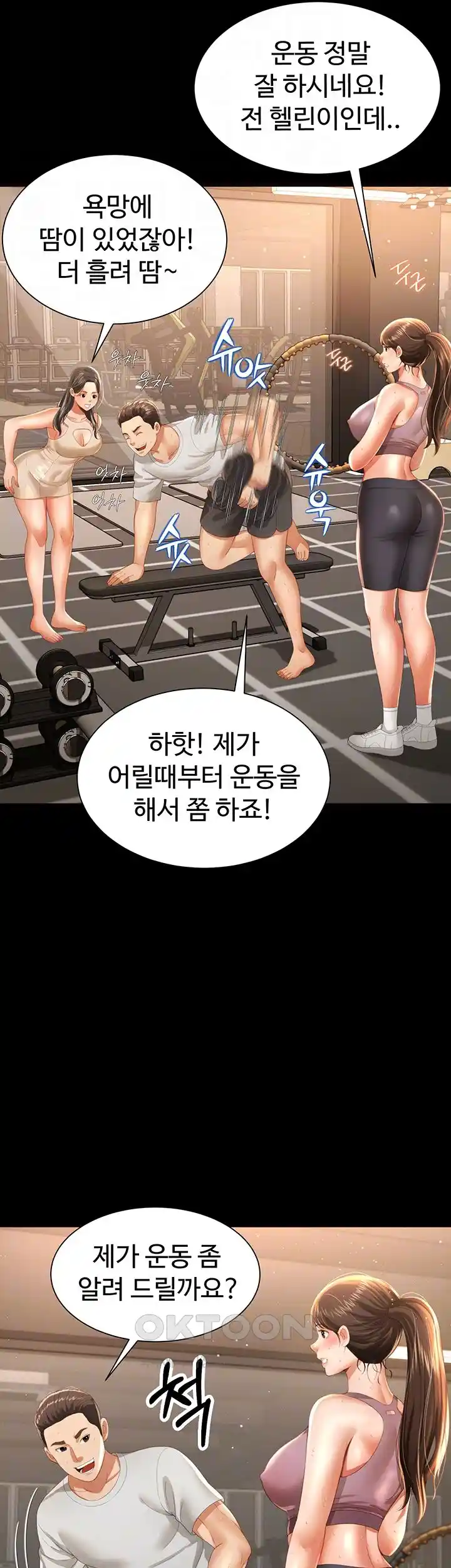 Phantom Sex King Raw Chapter 3 image 7