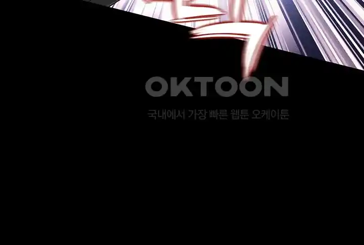 Phantom Sex King Raw Chapter 4 image 10
