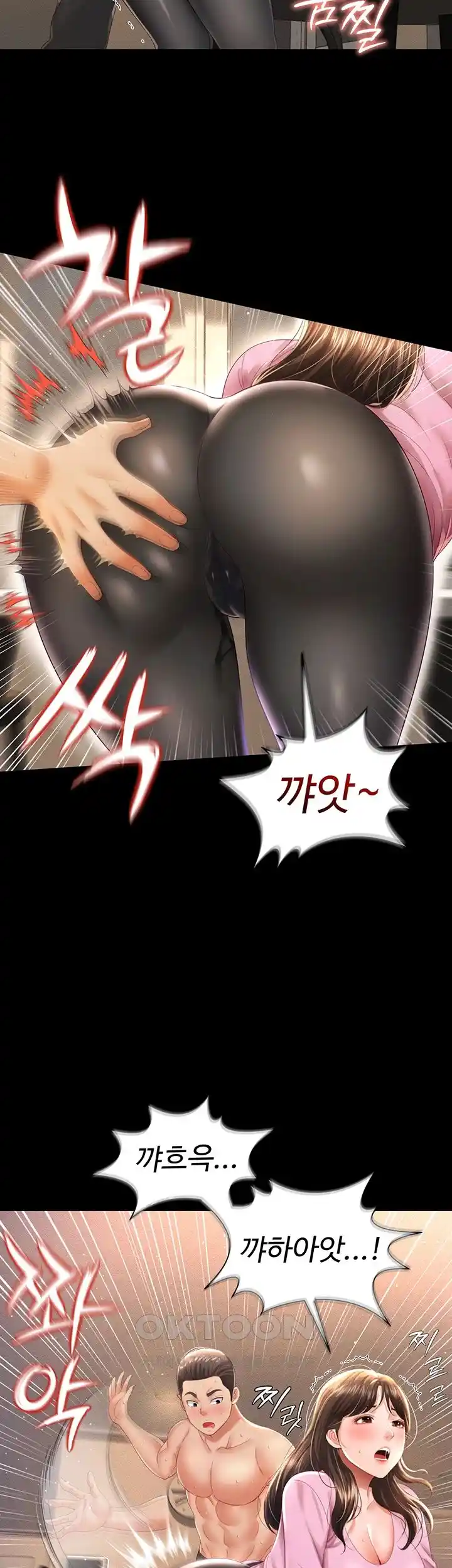 Phantom Sex King Raw Chapter 4 image 13