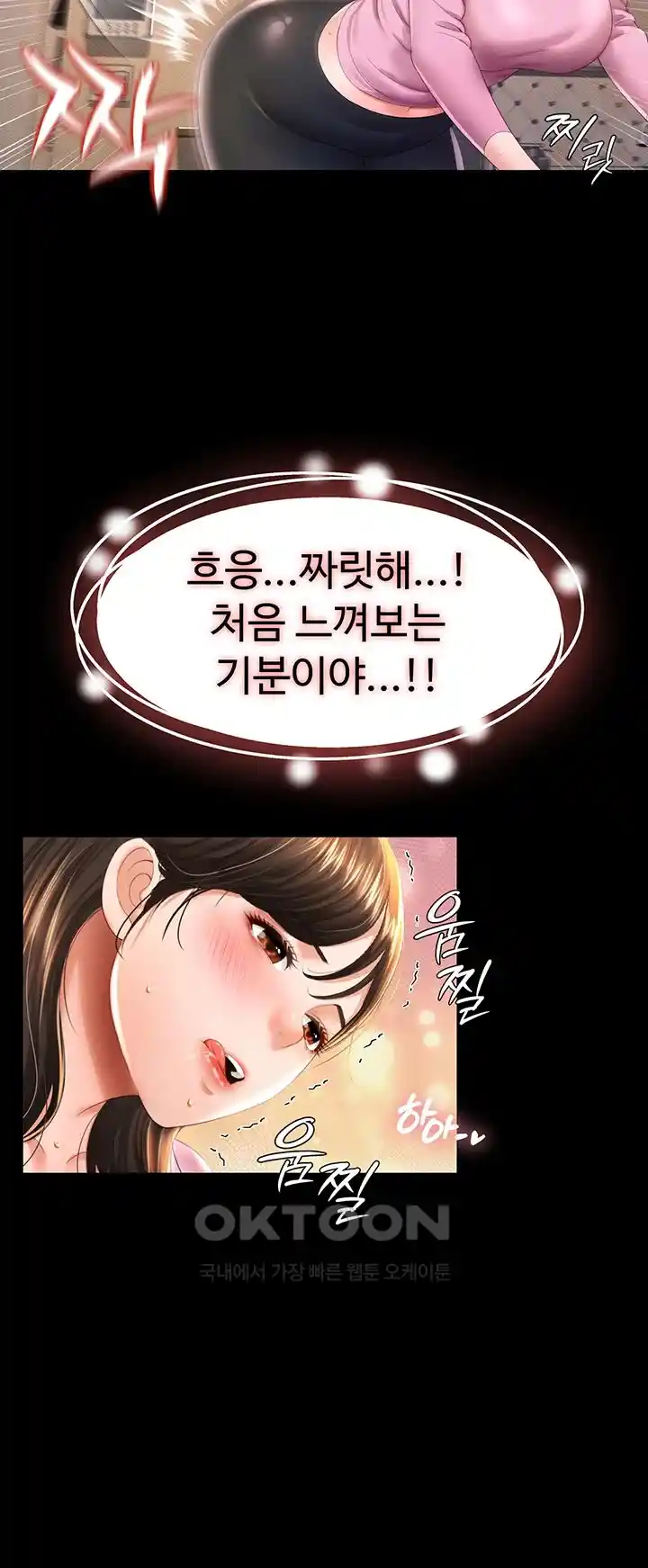 Phantom Sex King Raw Chapter 4 image 14