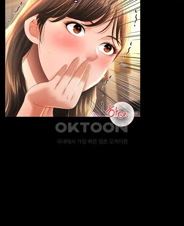 Phantom Sex King Raw Chapter 4 image 18