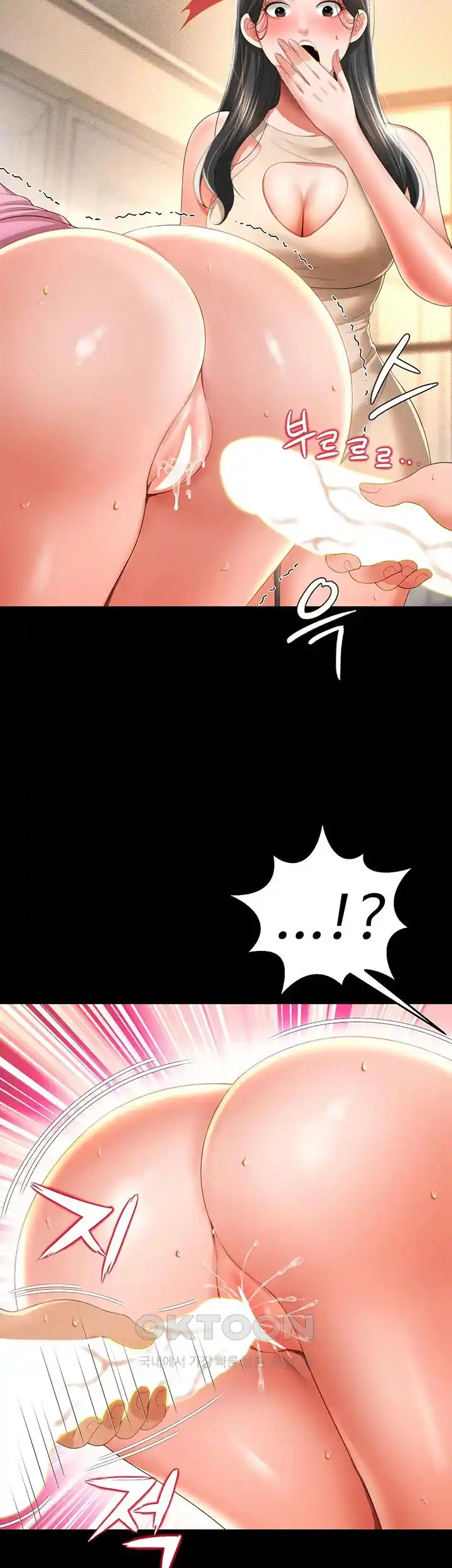 Phantom Sex King Raw Chapter 4 image 23