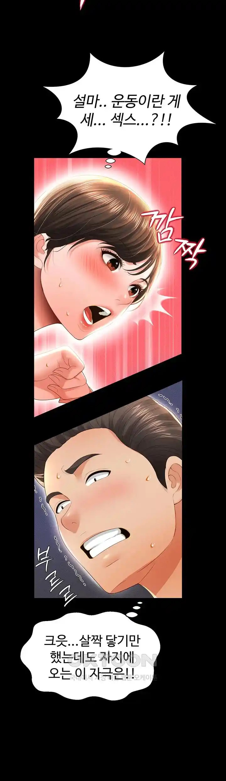 Phantom Sex King Raw Chapter 4 image 24