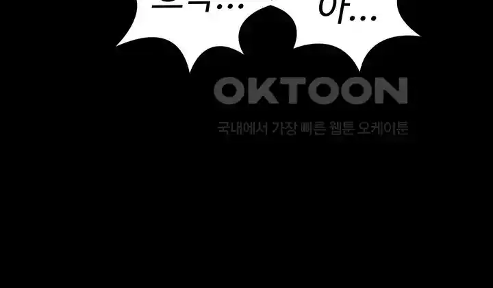 Phantom Sex King Raw Chapter 4 image 36