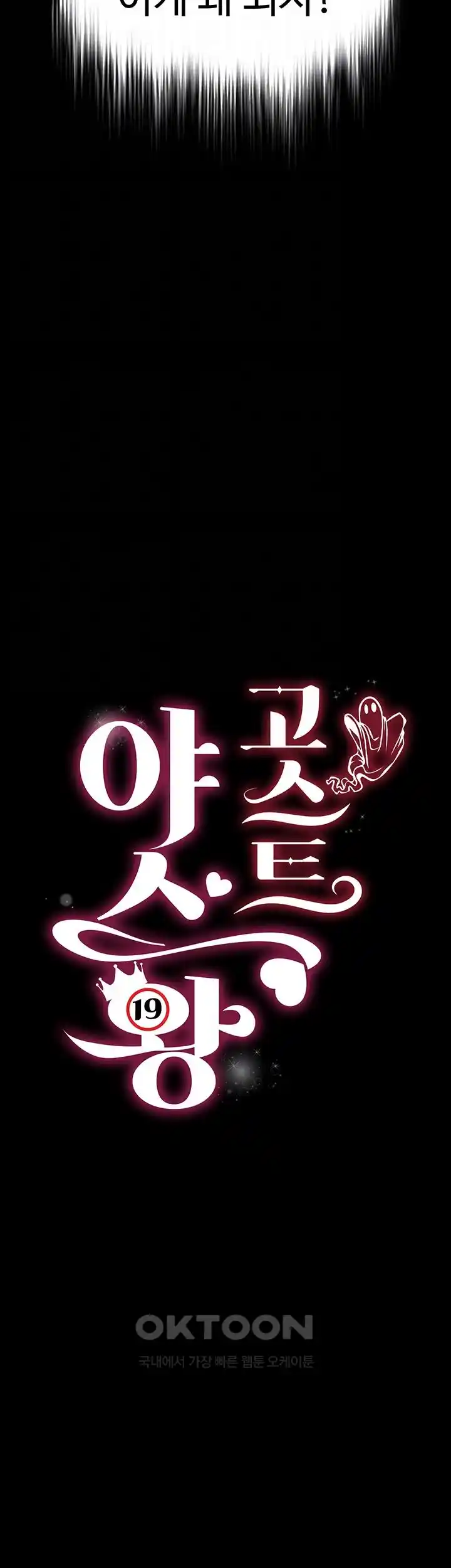 Phantom Sex King Raw Chapter 4 image 3