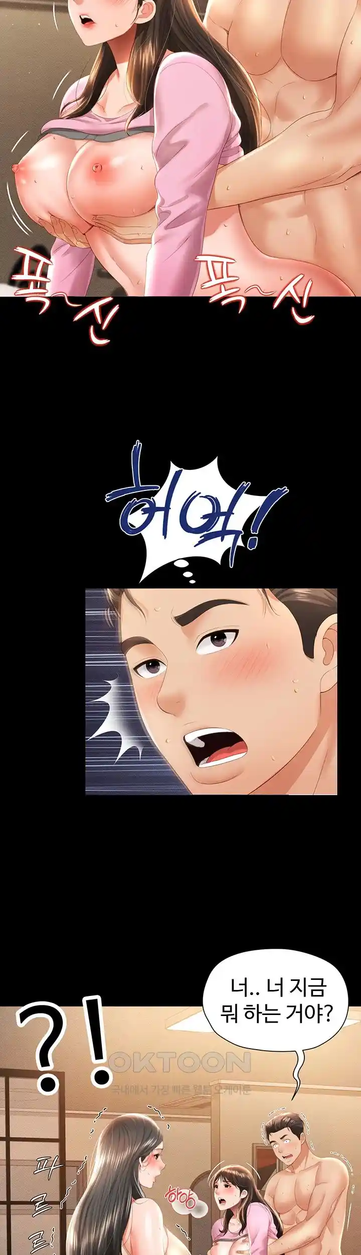 Phantom Sex King Raw Chapter 4 image 39