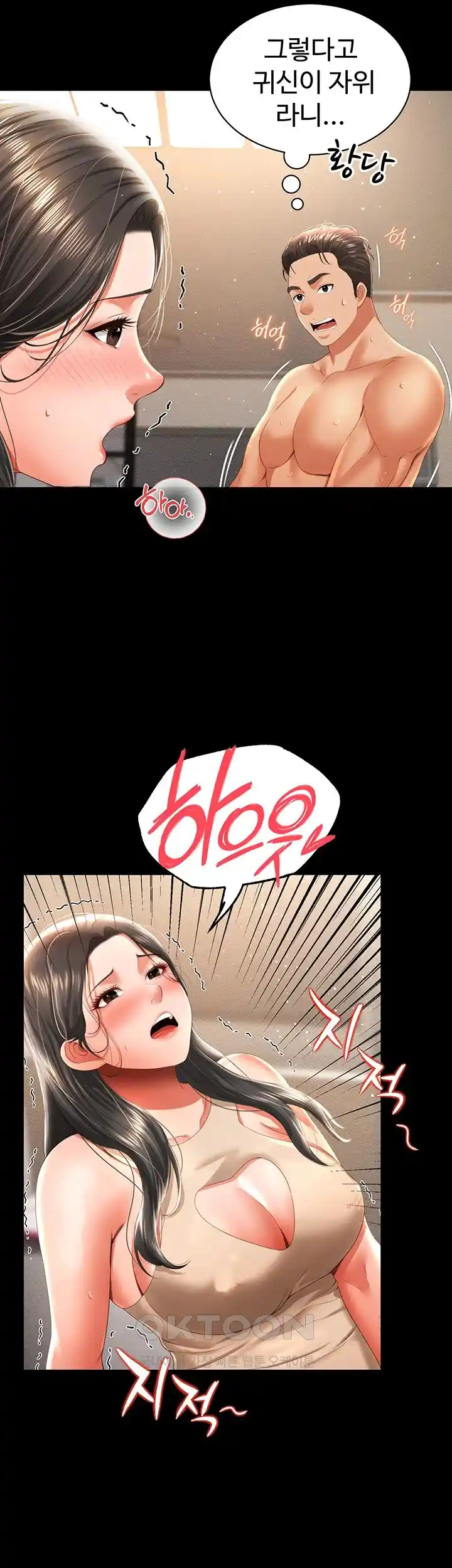 Phantom Sex King Raw Chapter 4 image 45