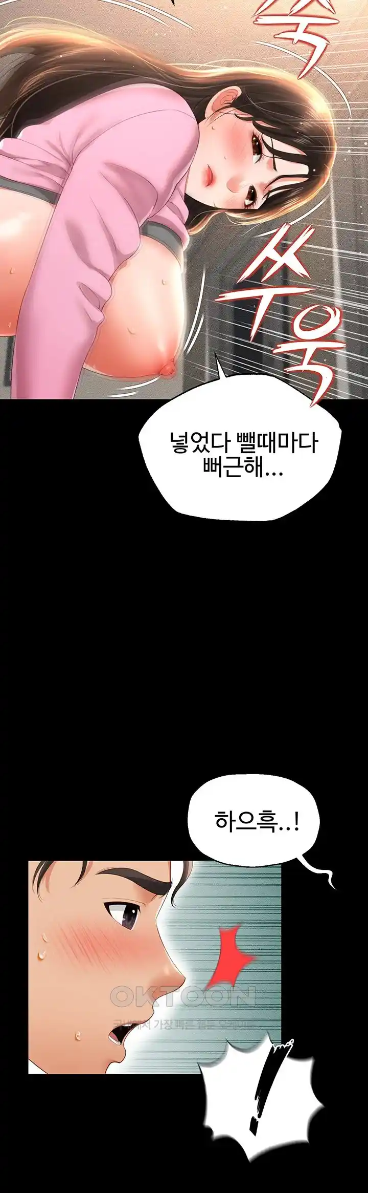 Phantom Sex King Raw Chapter 4 image 51