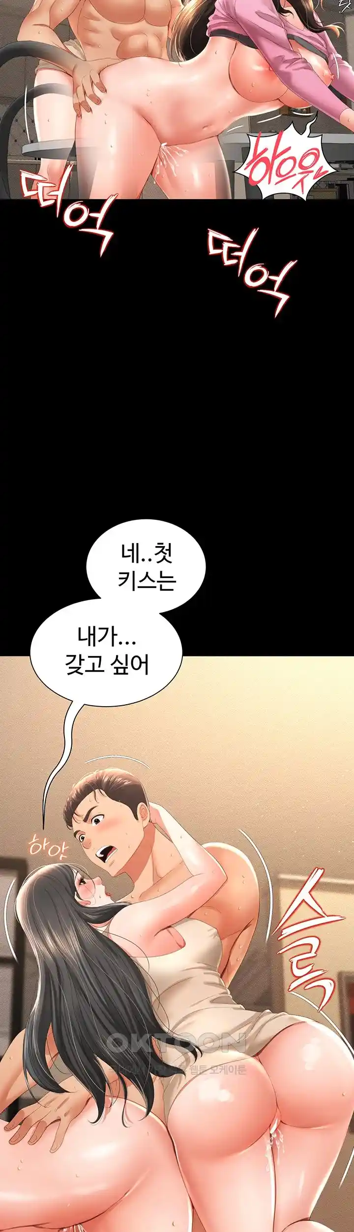 Phantom Sex King Raw Chapter 4 image 53