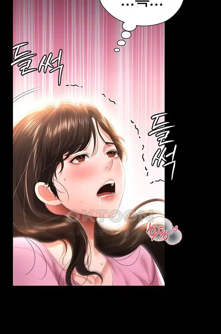 Phantom Sex King Raw Chapter 5 image 11