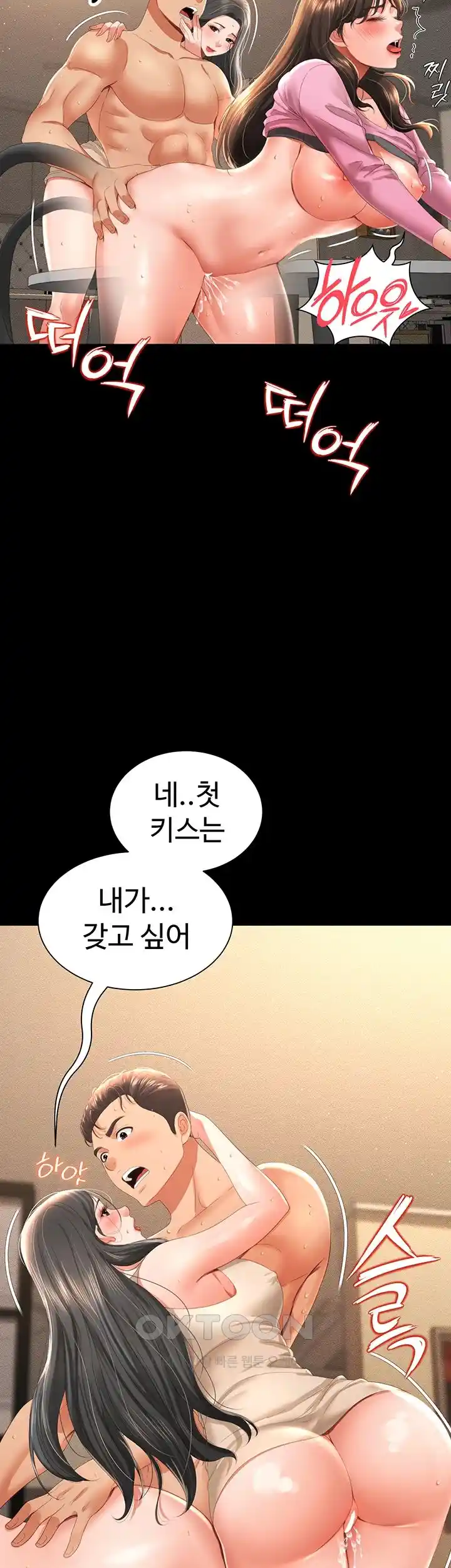 Phantom Sex King Raw Chapter 5 image 1