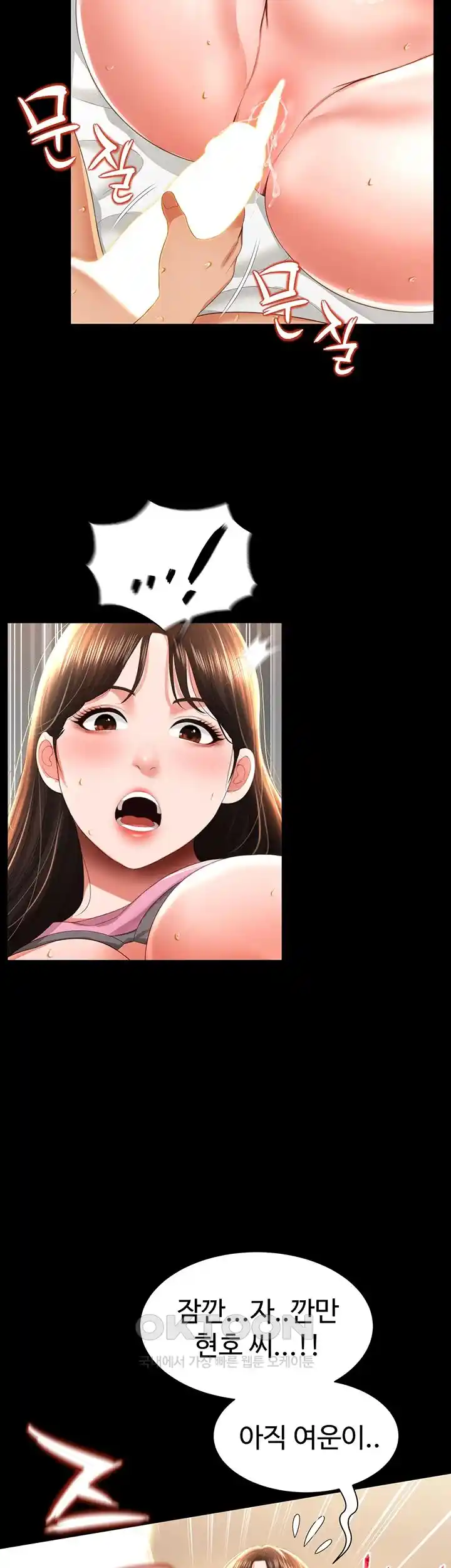 Phantom Sex King Raw Chapter 5 image 30