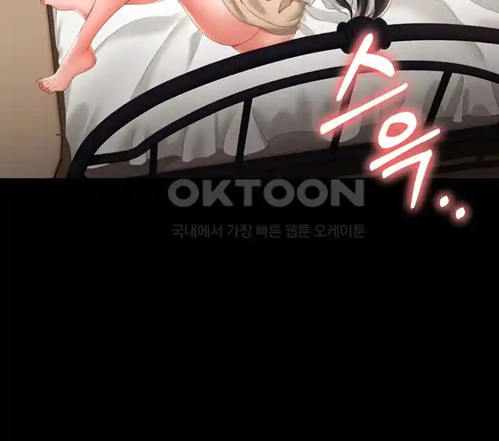 Phantom Sex King Raw Chapter 5 image 35