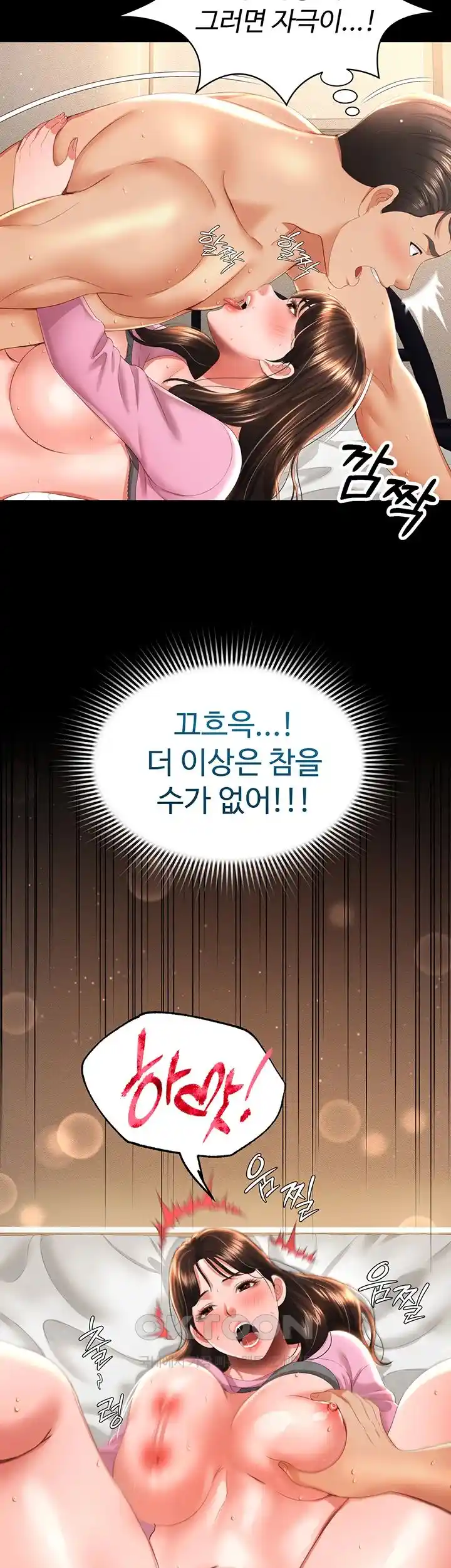 Phantom Sex King Raw Chapter 5 image 41
