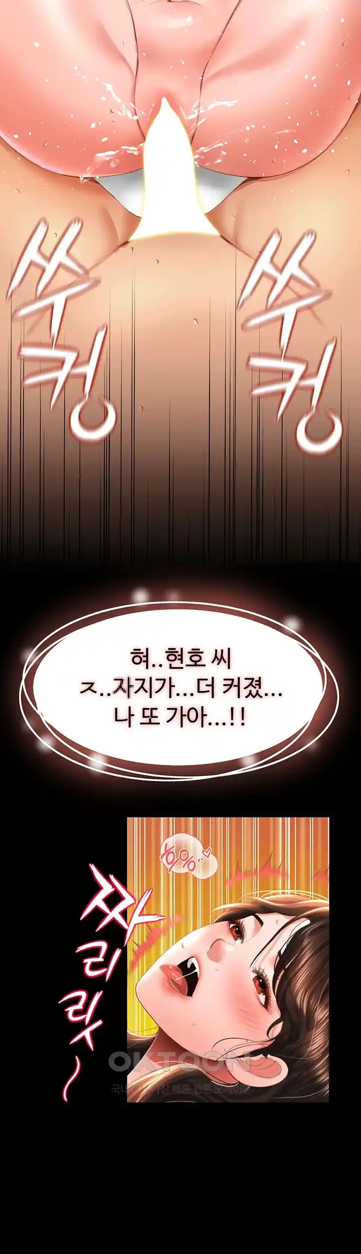 Phantom Sex King Raw Chapter 5 image 42