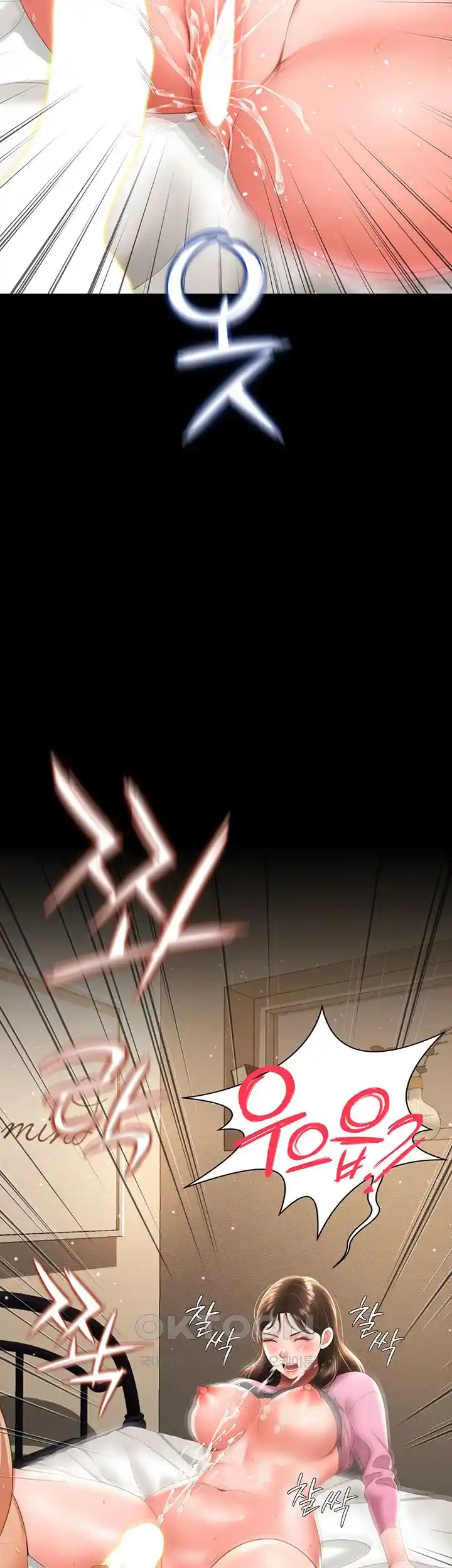 Phantom Sex King Raw Chapter 5 image 44