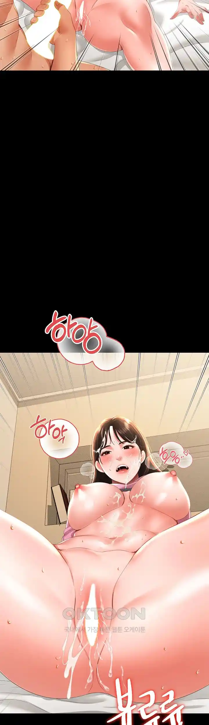Phantom Sex King Raw Chapter 5 image 45