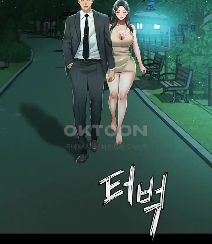 Phantom Sex King Raw Chapter 5 image 50