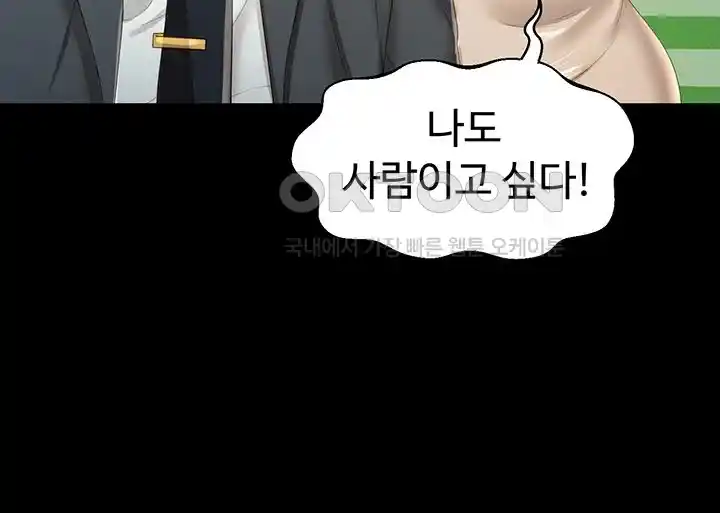 Phantom Sex King Raw Chapter 5 image 54