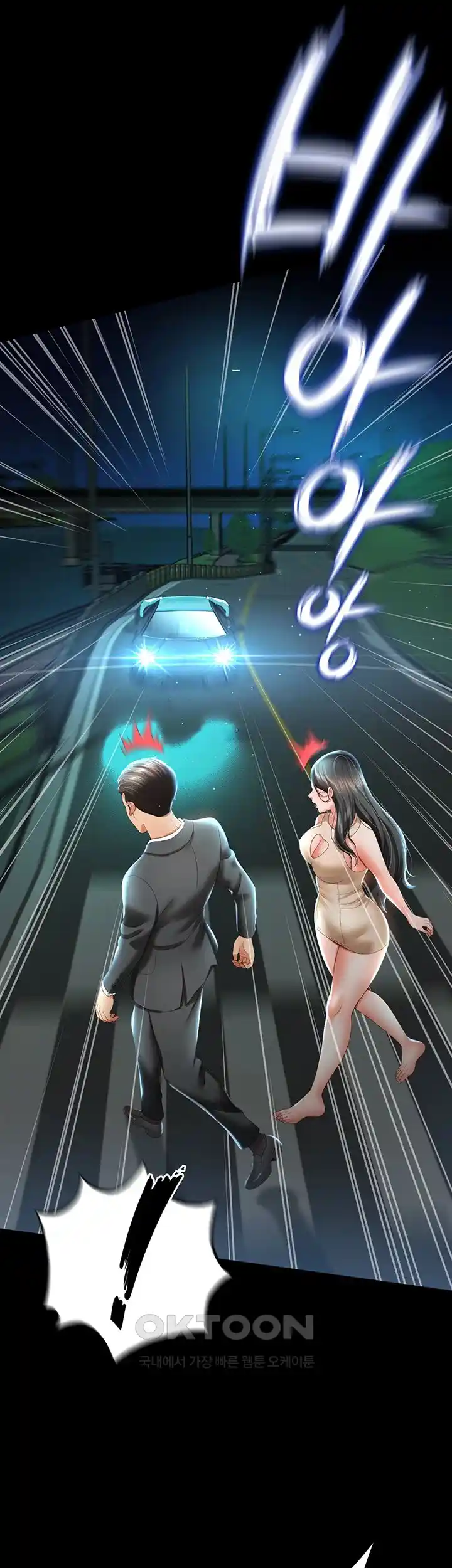 Phantom Sex King Raw Chapter 5 image 55