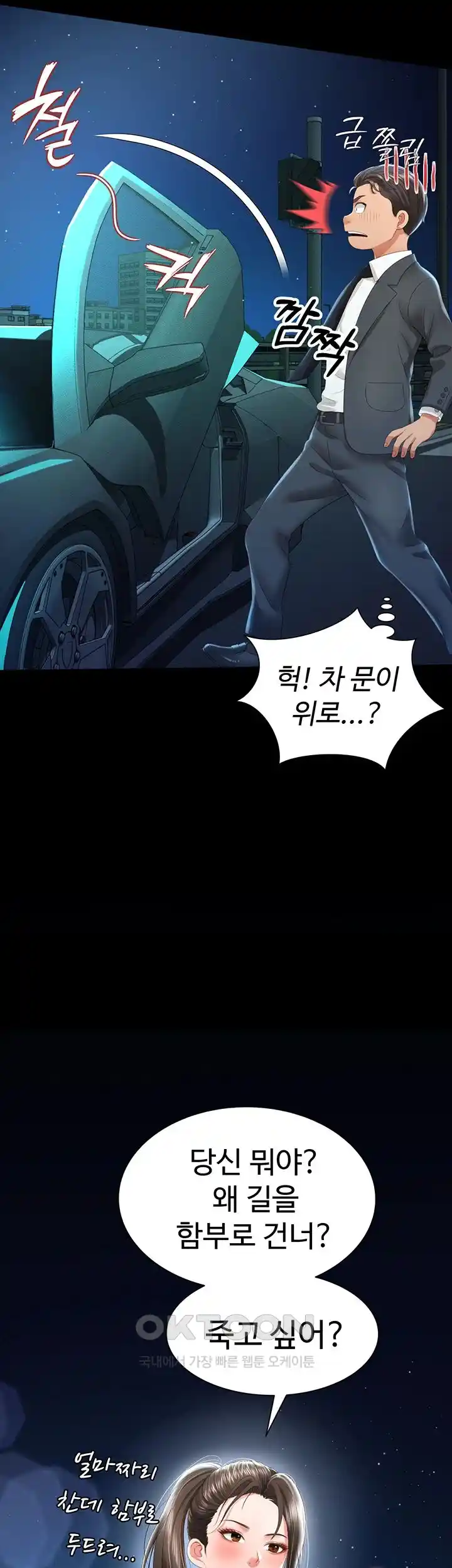 Phantom Sex King Raw Chapter 5 image 58
