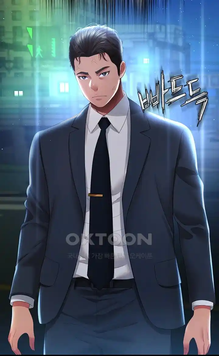 Phantom Sex King Raw Chapter 5 image 60