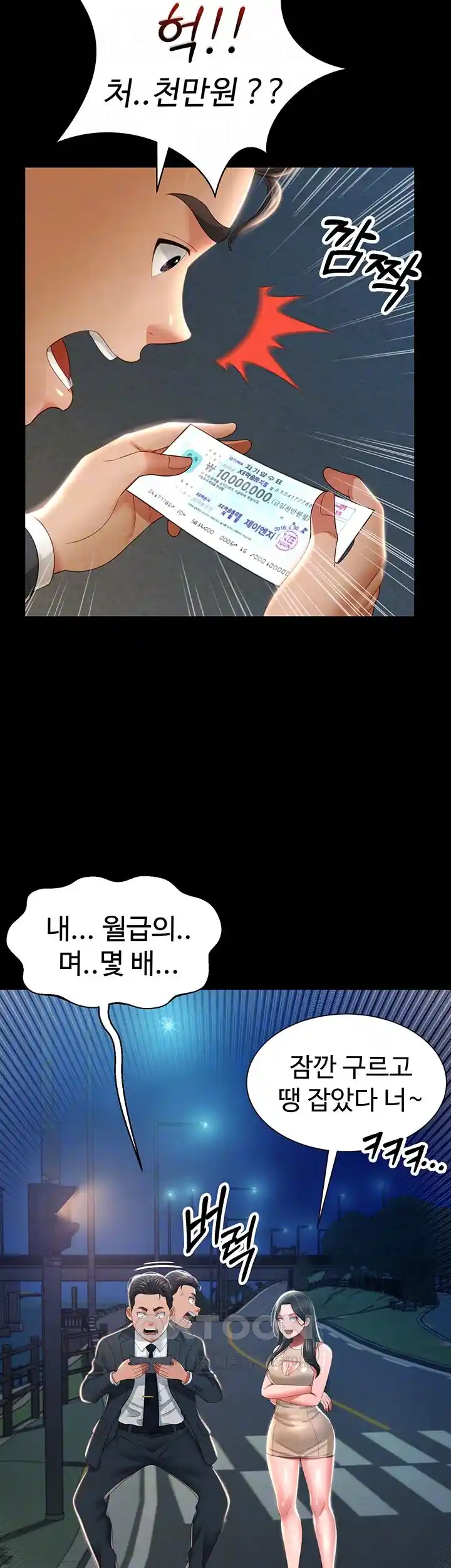 Phantom Sex King Raw Chapter 6 image 10