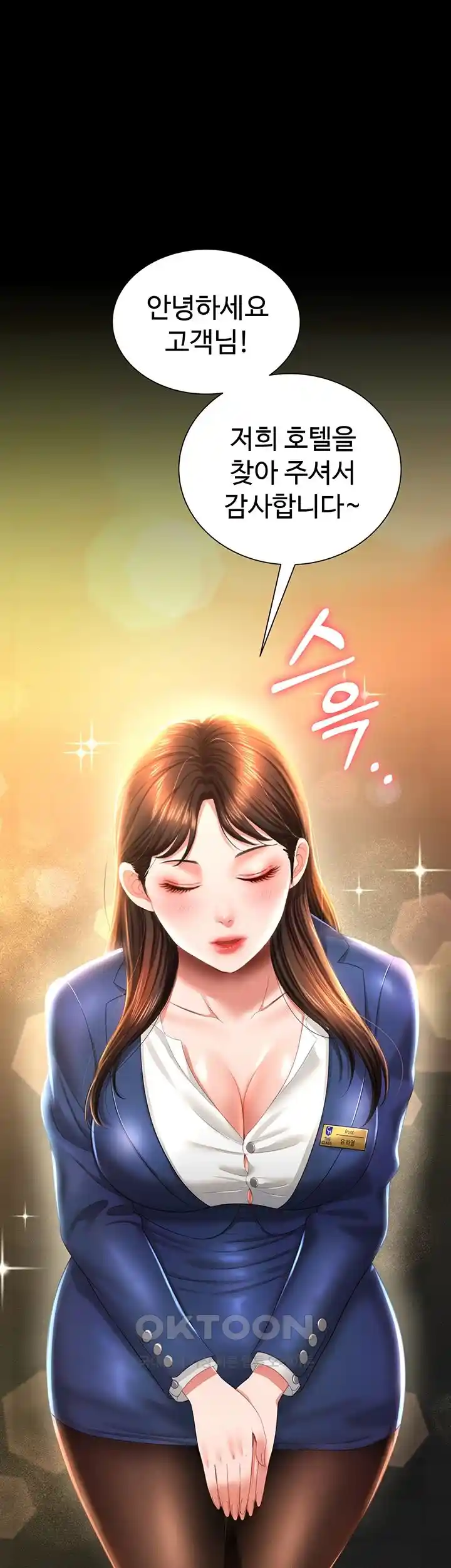 Phantom Sex King Raw Chapter 6 image 13