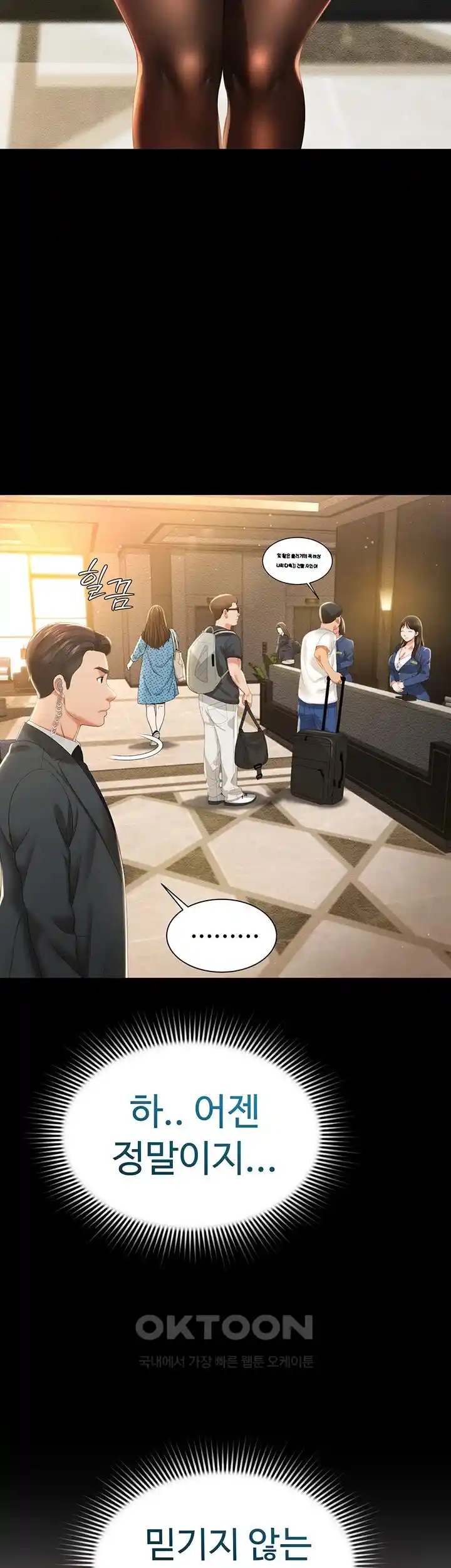 Phantom Sex King Raw Chapter 6 image 14