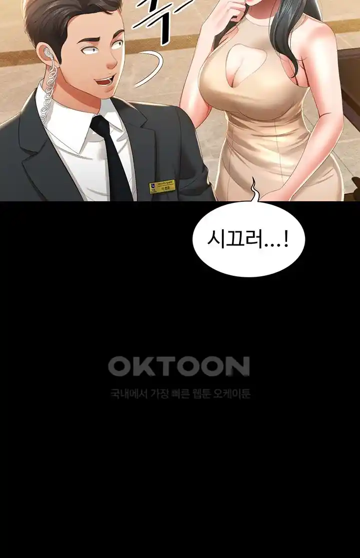 Phantom Sex King Raw Chapter 6 image 16
