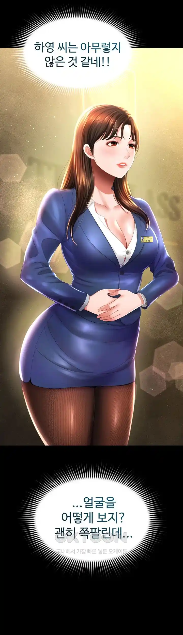 Phantom Sex King Raw Chapter 6 image 17