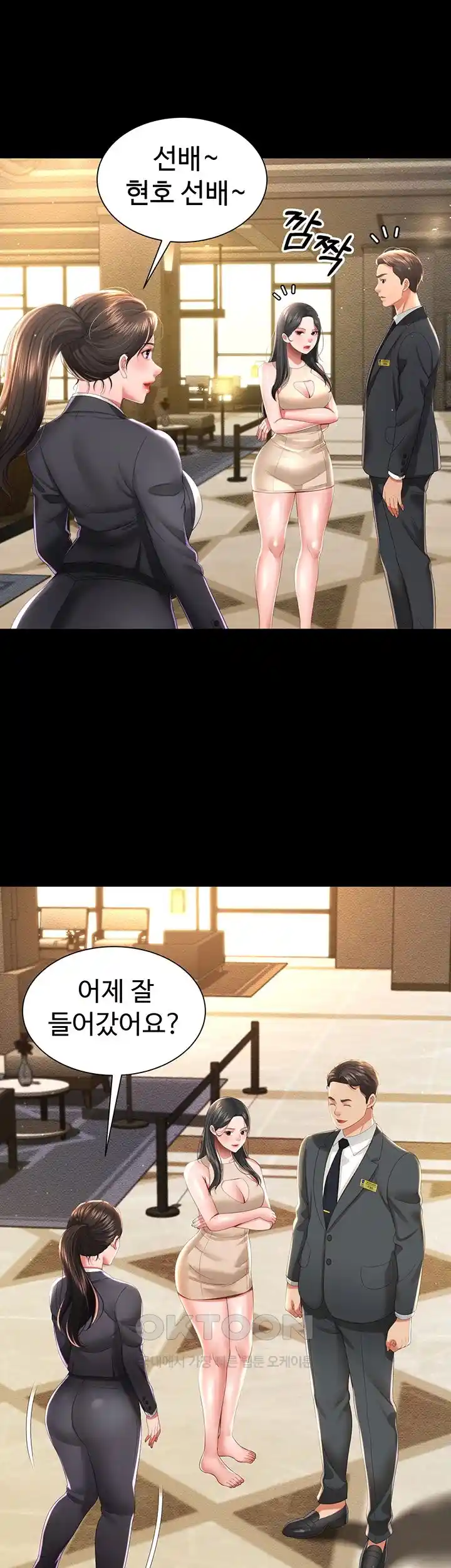 Phantom Sex King Raw Chapter 6 image 18