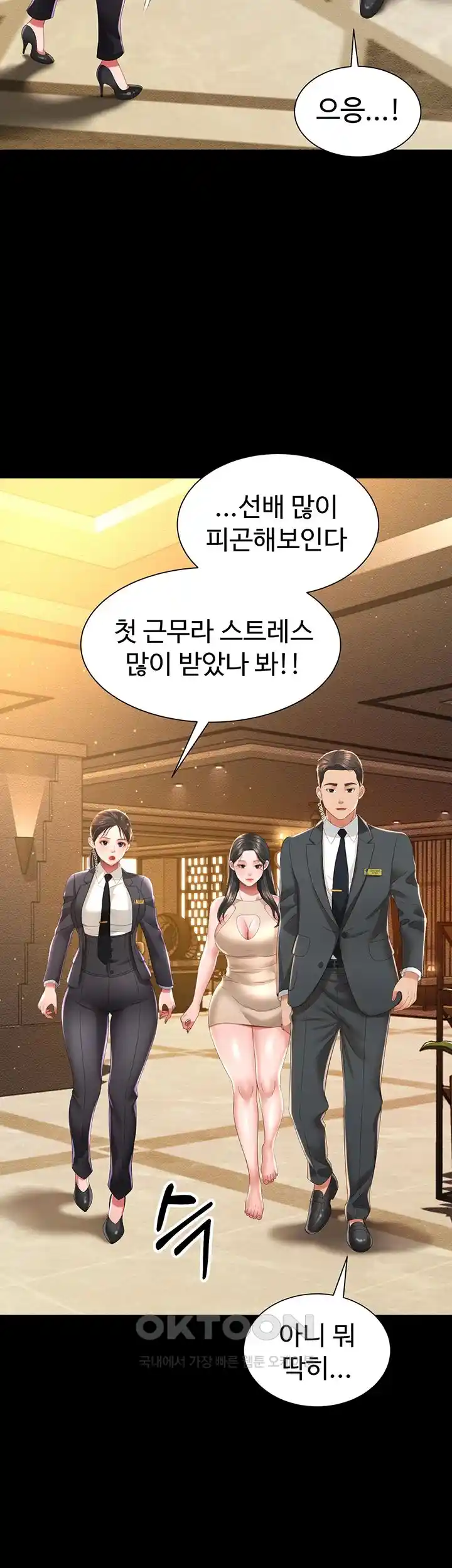 Phantom Sex King Raw Chapter 6 image 19