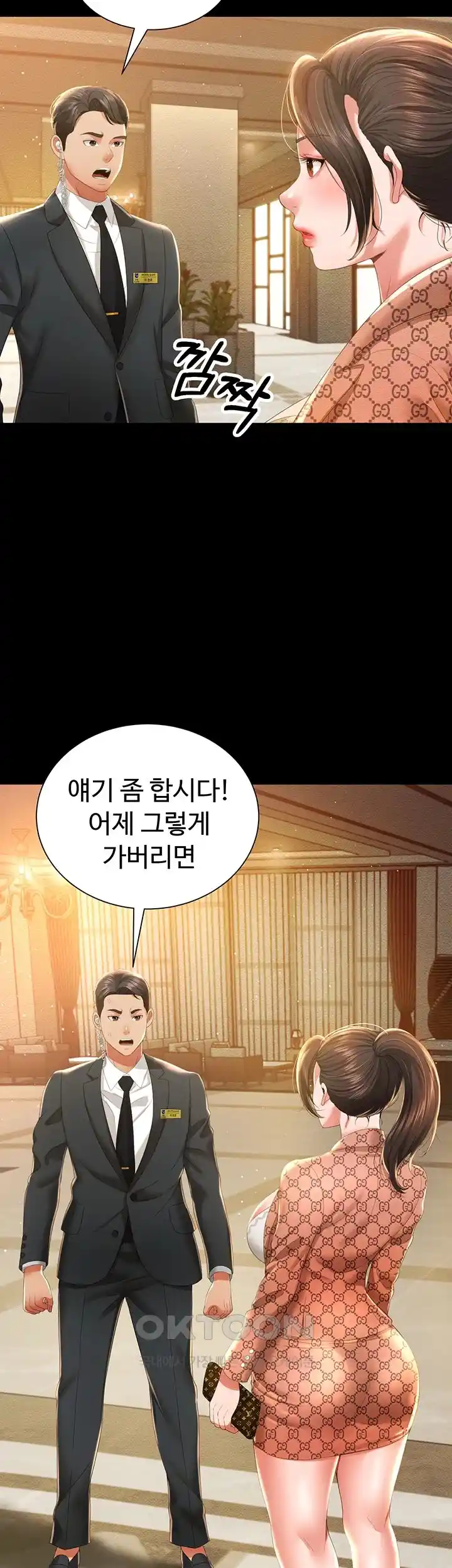 Phantom Sex King Raw Chapter 6 image 22