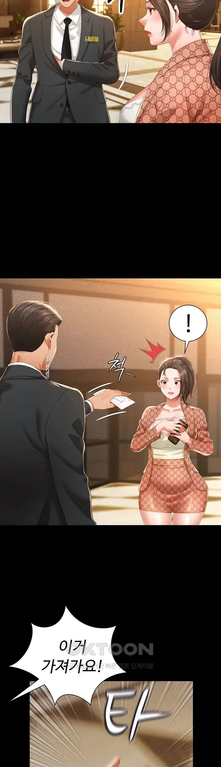 Phantom Sex King Raw Chapter 6 image 25