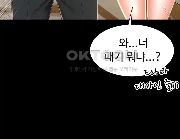 Phantom Sex King Raw Chapter 6 image 27